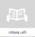 تصميم-كتب-ومجلات